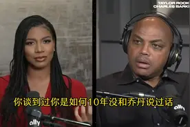 巴克利：我和乔丹十年未说过话，我们很固执但我想与他和好视频封面