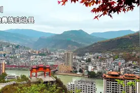 四川乐山也有彝族自治县，小凉山区的峨边县城依山傍水，看看如何视频封面