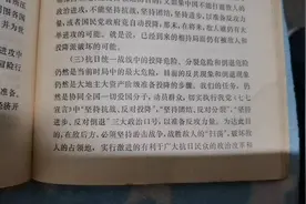 《毛泽东选集》第二卷，目前形势和党的任务。（3）视频封面
