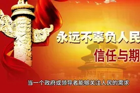 得民心者得天下，失民心者失天下。水能载舟亦能覆舟视频封面