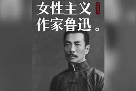 为何民国文人纷纷塌房，唯有他屹立不倒？因为只有他真正尊重女性视频封面