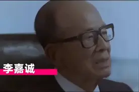 惊爆！李嘉诚三重身份曝光，难怪他敢这么做😂👍🥀视频封面