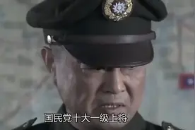 国民党十位一级上将，何应钦勉强上榜！最后的结局都如何？视频封面