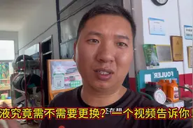 防冻液长期不更换会有什么后果？一个视频告诉你！#抖音汽车视频封面