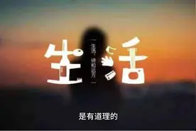 人性一个最特别的弱点就是，太在意别人如何看待自己视频封面
