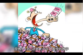 国家烟草专卖局副局长受贿9亿多视频封面