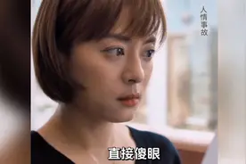 如果你没做过的事，领导却让你背黑锅，你会怎么做？#一起来追剧#视频封面