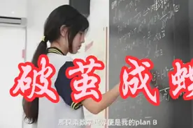 跨越界限奇迹，中专学生姜萍数学逆袭旅程视频封面