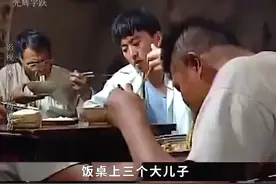 老汉辛辛苦苦供应三个儿子上大学，结果却养了三个白眼狼。视频封面