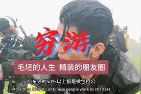 毛坯的人生，精装的朋友圈。视频封面
