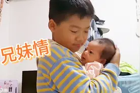 相差10岁的兄妹，看着哥哥挣抢着抱妹妹突然好感动，纯真的兄妹情视频封面