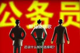 我是某市局办公室主任，领导要调我去组织人事处，该如何选择？视频封面