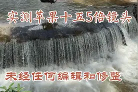 实测苹果十五5倍变焦未经任何编辑和修整处理视频封面