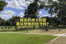 真实的澳大利亚是你想象的样子吗？视频封面