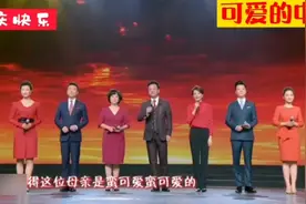 鞠萍、康辉、董卿等央视主持人同台深情演绎《可爱的中国》视频封面