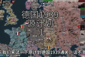 世界征服者4视频封面