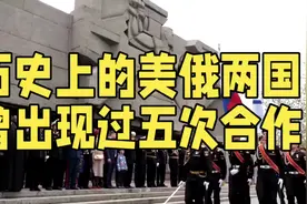 美俄五次合作：从独立战争到国际空间站视频封面