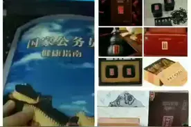 《国家公务员健康指南》介绍了我们公司的产品。🌺🌺🌺🌺🌺🌺🌺🌺视频封面
