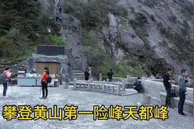 黄山第一险峰天都峰全程攀登实况视频介绍视频封面