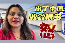 印度野蛮女网红，复播后继续被骂，出了中国就变乖视频封面
