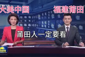 大美中国之福建莆田，福建最有钱的城市？视频封面