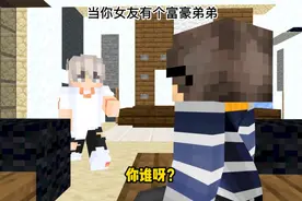 当你女友有一个富豪弟弟视频封面