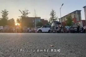 河北沧州市石港路和开平街交会处发生爆炸视频封面