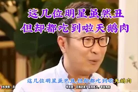 丑男逆袭！李明演技炸裂，竟娶到美娇妻视频封面