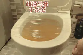 马桶堵了，只用一卷胶带，1分钟就快速疏通，方法简单好用视频封面