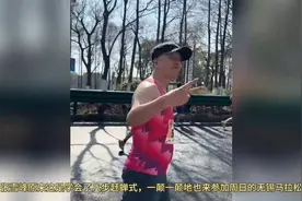 3月23号周日的无锡马拉松，张雪峰“嘚嘚瑟瑟”地跑完了全程。视频封面