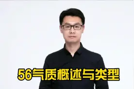 气质概述与类型