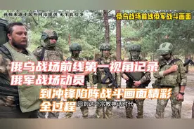 俄乌战场前线俄军第一视角记录前线作战动员到各部队协同作战视频封面