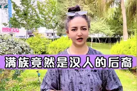 我裂开了！现代科技揭秘历史：满族竟是黄河流域汉人后裔？！