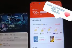 一招教会你如何在抖音火山版获得更多火苗视频封面