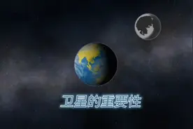 卫星的重要性#星球动画视频封面