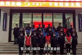 虚拟货币USDT洗钱涉案3.8亿人民币！山西警方：抓获21人视频封面