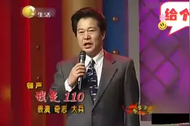 奇志大兵-《我是110》视频封面