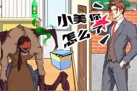帮小美完成变身成功约会视频封面