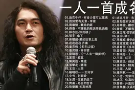 🎤 20首经典金曲，重温华语乐坛的黄金时代！