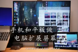 手机平板做电脑显示器扩展屏幕 spacedesk使用教程 #电脑知识视频封面