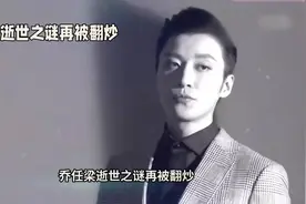 乔任梁逝世之谜再被翻炒，双亲泣求勿再消费逝者，王思聪终得解脱