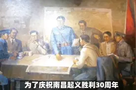 解放军报送南昌起义画册给朱老总，朱责问：领导人里我怎能排第二视频封面