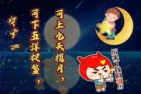 主席诗词《再上井冈山》：伟人胸襟，上九天揽月，可下五洋捉鳖视频封面