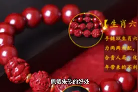 佩戴朱砂的好处