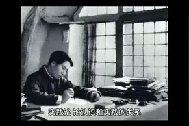 实践论-1视频封面