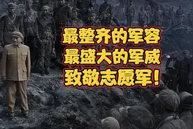 铁原阻击战，63军2.5万人，阻击老美5万人。最后牺牲2.2万将士视频封面