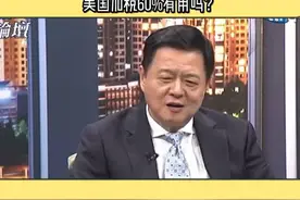 美国加税60%影响大吗 美国加税60%影响大吗 #美国关税视频封面