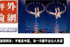 外网热议：拈花湾新年烟花秀，连马斯克都点赞，令人震撼！视频封面