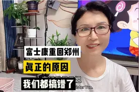 富士康重回郑州建厂的真正原因，我们都搞错了。视频封面