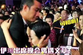 马伊琍晚会偶遇文章，场面令人唏嘘，马伊琍下意识拥抱安慰前夫视频封面